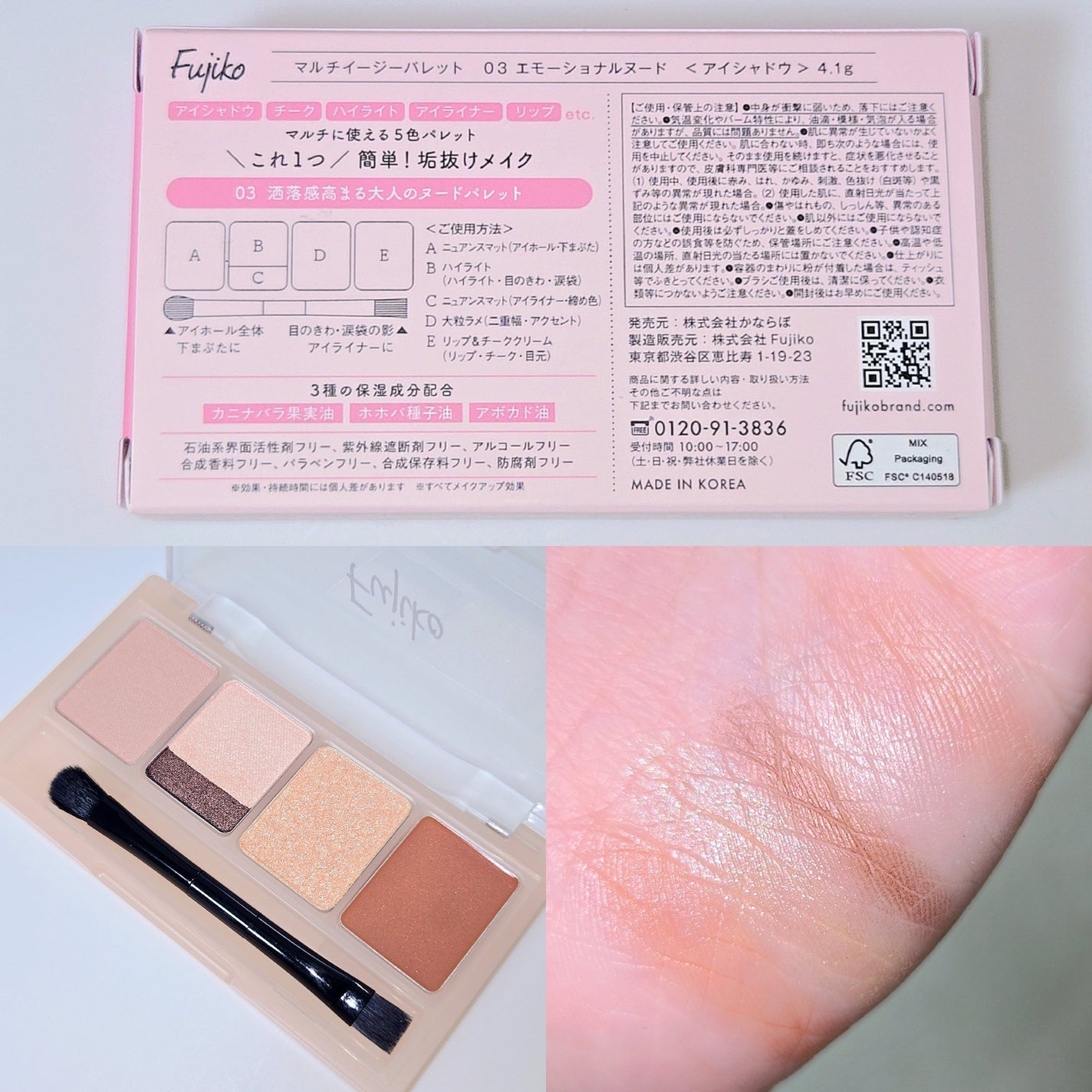 マルチイージーパレット/Fujiko/マルチパレットを使ったクチコミ(4枚目)