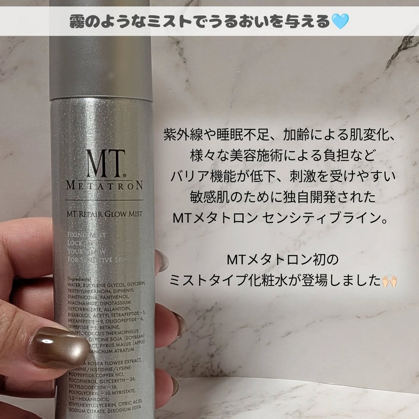 MT リペア グロウ ミスト/MTメタトロン/ミスト状化粧水を使ったクチコミ(2枚目)