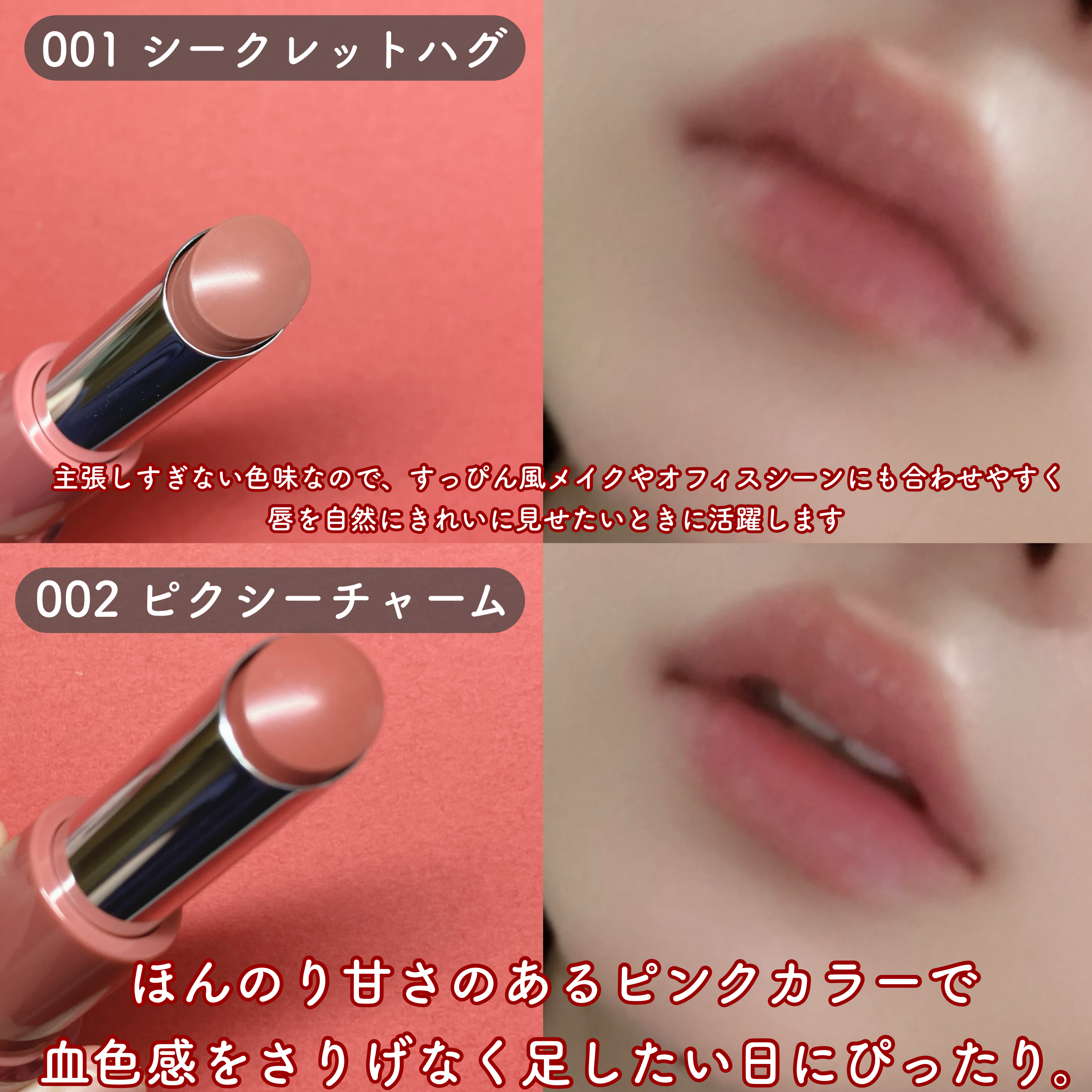 ハグマイリップ　カラーロックプランピーバーム/up2me/口紅を使ったクチコミ（2枚目）