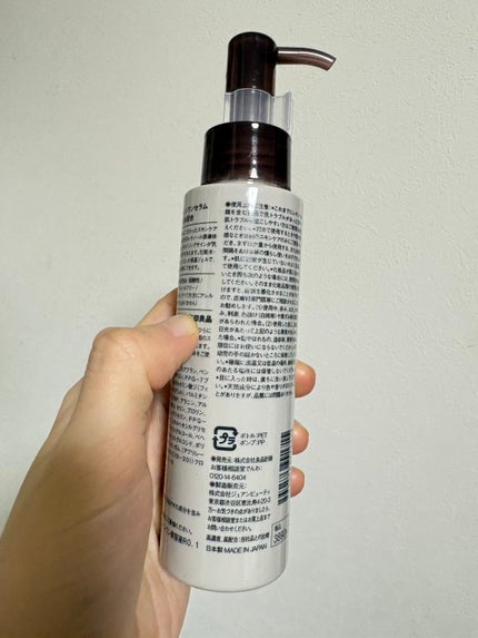 無印良品 高濃度オールインワンセラム レチノール誘導体配合のクチコミ「無印良品高濃度オールインワンセラム レチノール誘導体配合高濃度オールインワンセラム レチノール.....」(2枚目)