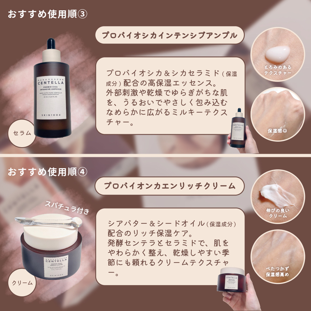 プロバイオシカ インテンシブ アンプル/SKIN1004/美容液を使ったクチコミ（3枚目）