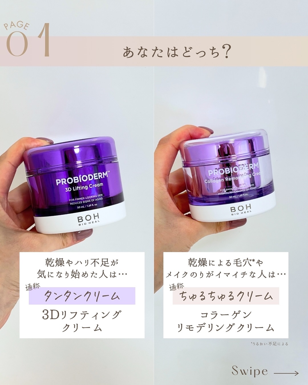 バイオヒールボ プロバイオダーム 3Dリフティングクリーム/BIOHEAL BOH/フェイスクリームを使ったクチコミ（3枚目）