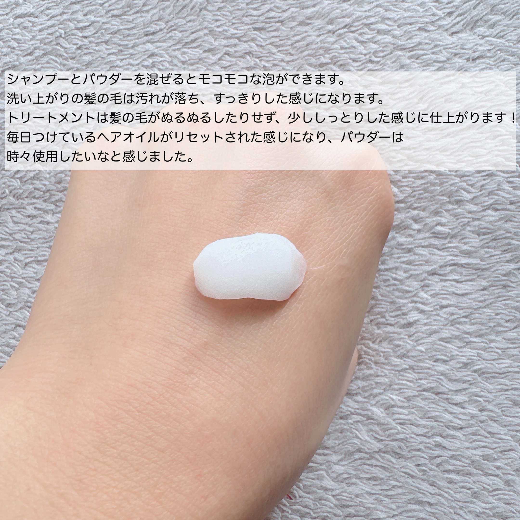 メルト モイストシャンプー／トリートメント/melt/市販シャンプーを使ったクチコミ（3枚目）