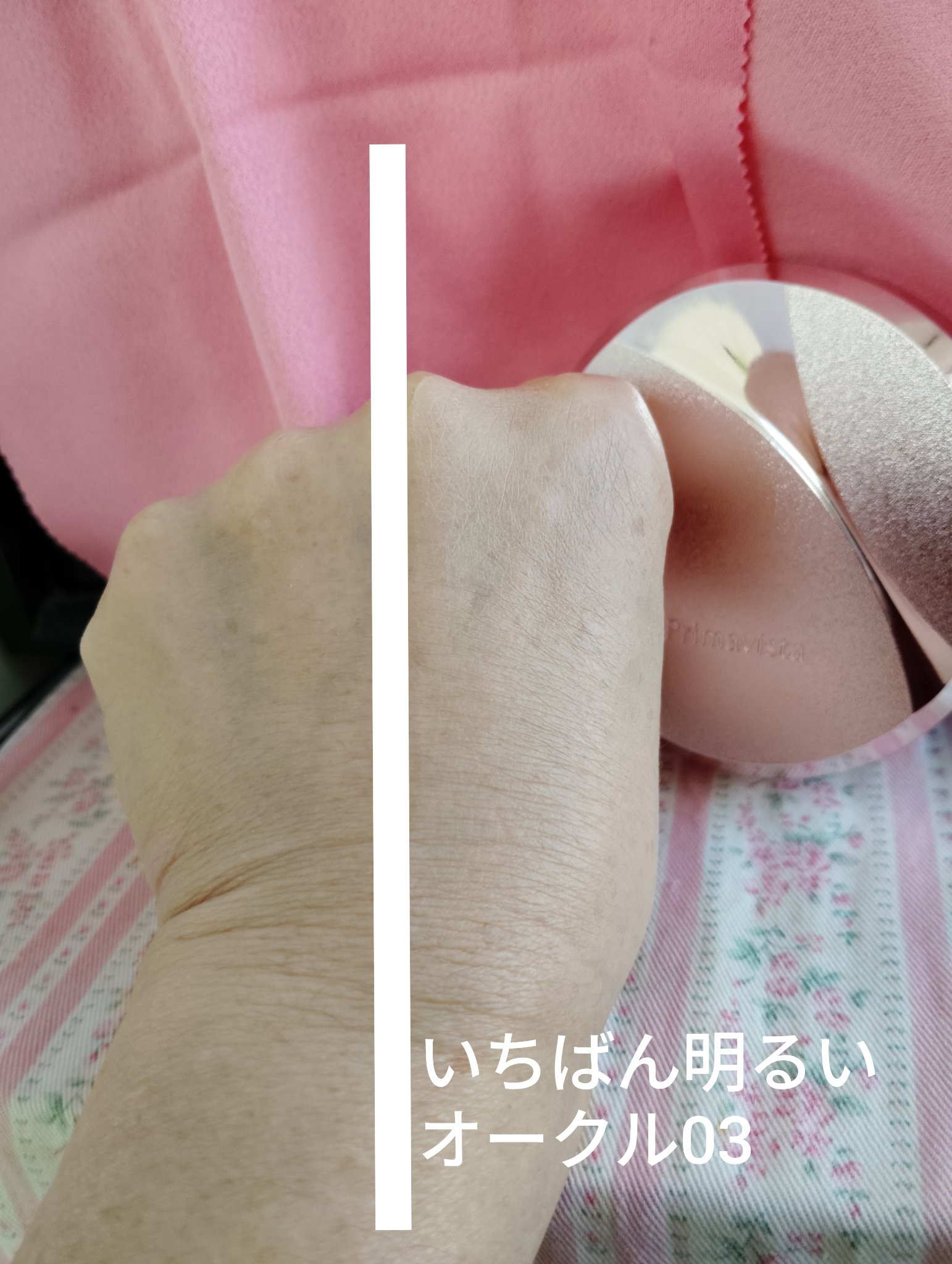 プリマヴィスタ グロウカバー クッション/プリマヴィスタ/クッションファンデーションを使ったクチコミ（2枚目）