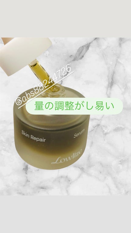 スキンRPセラム/Lowlize/美容液を使ったクチコミ(2枚目)