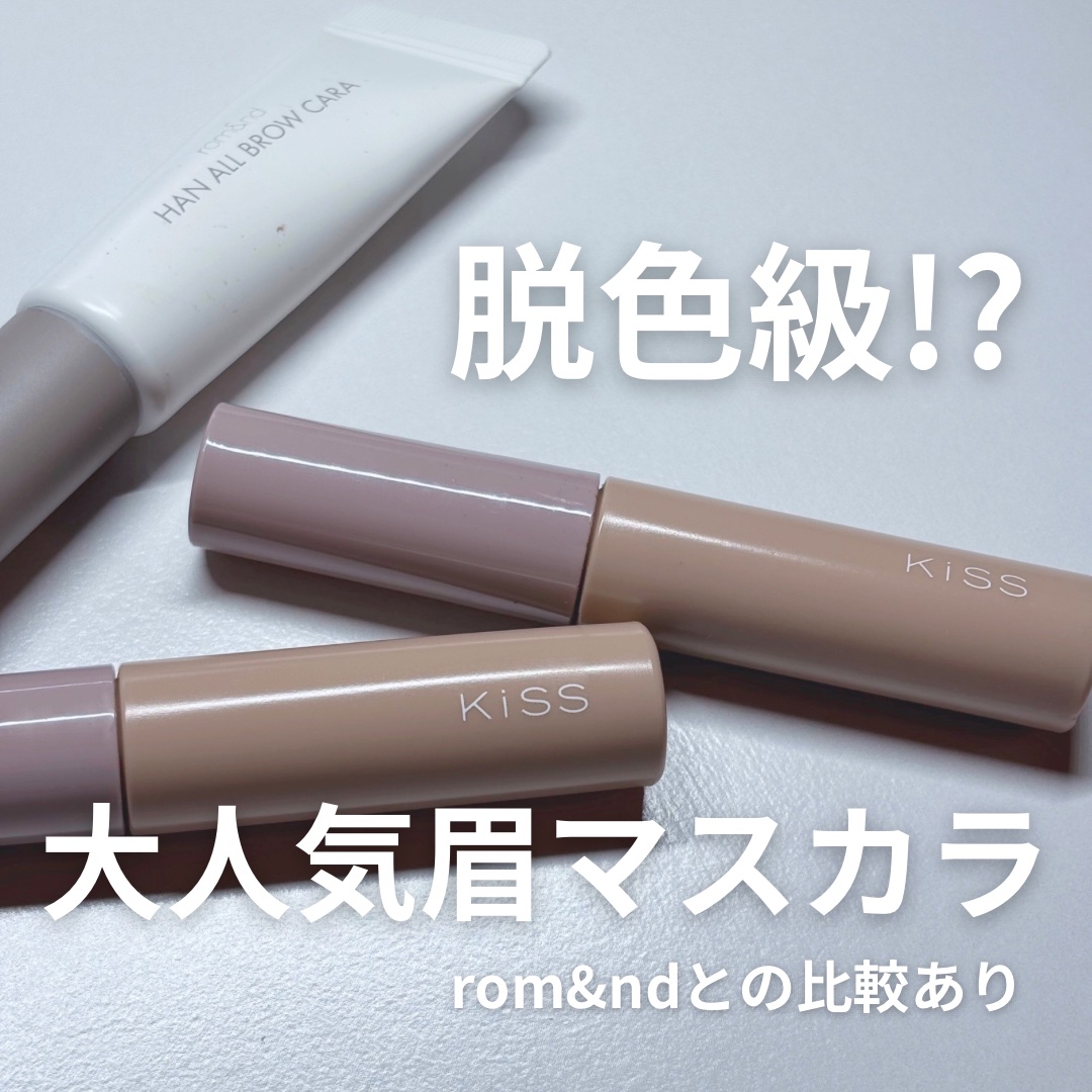 ハンオールブロウカラ/rom&nd/眉マスカラを使ったクチコミ（1枚目）