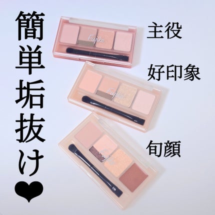 マルチイージーパレット/Fujiko/マルチパレットを使ったクチコミ(1枚目)