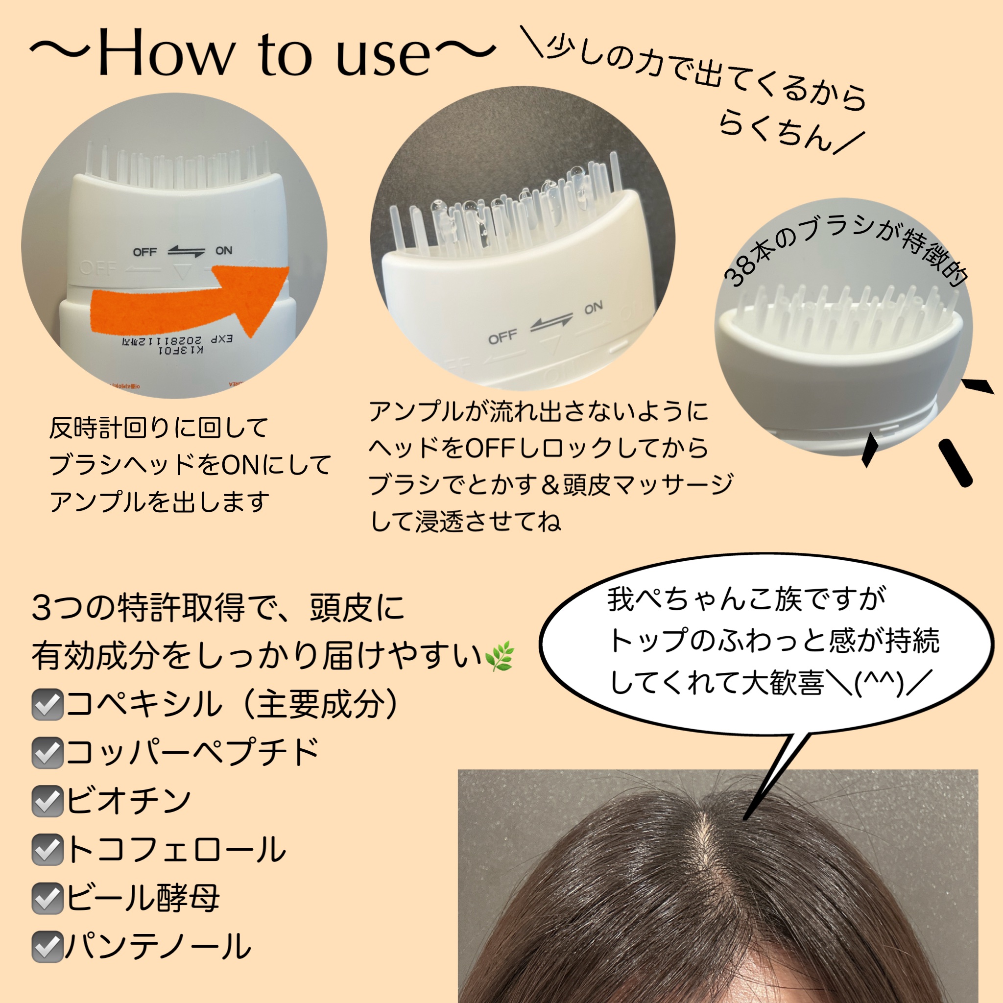 グローターンヘアアンプル/リリーイブ/頭皮ローションを使ったクチコミ（2枚目）