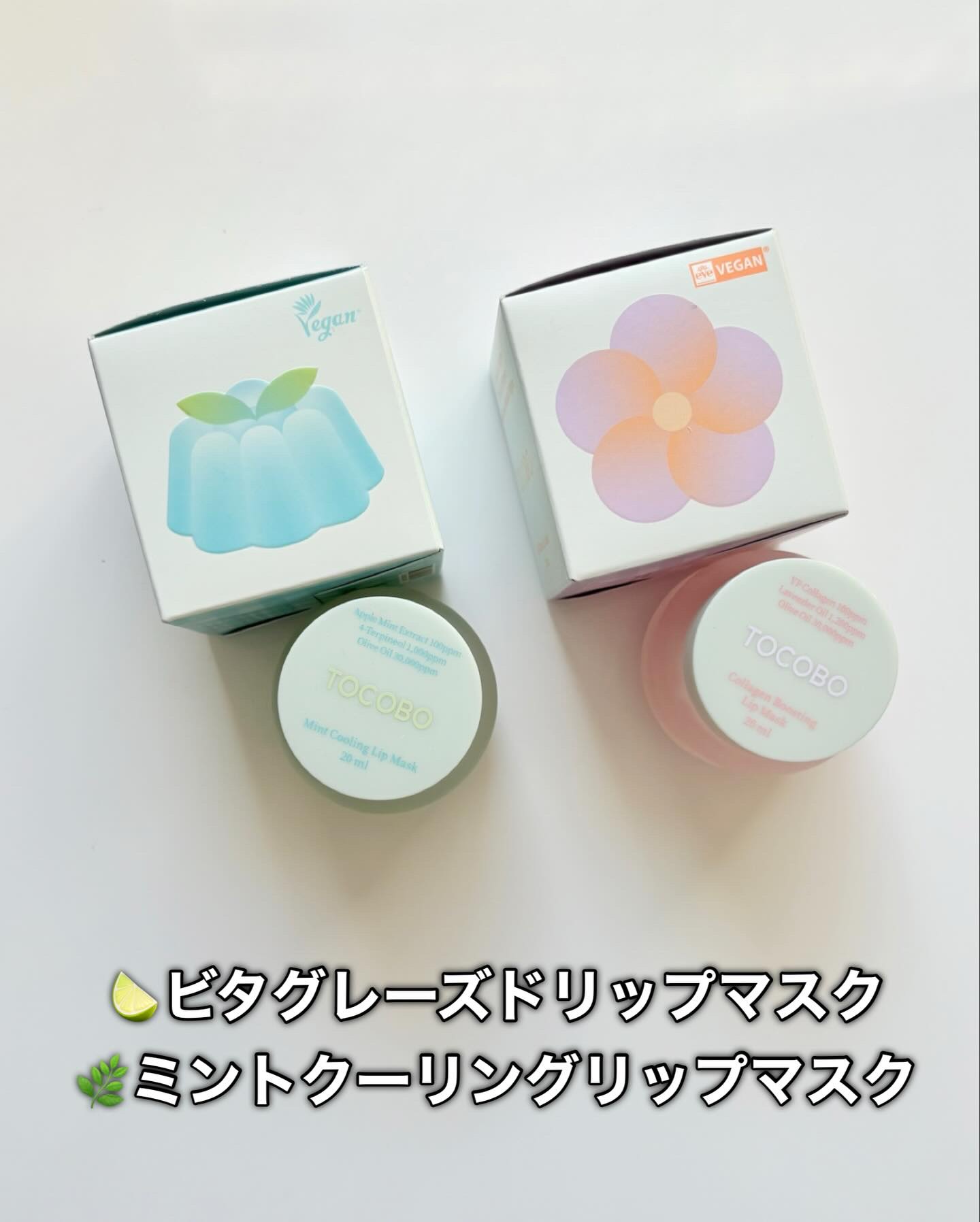 ビタグレーズドリップマスク/TOCOBO/リップマスクを使ったクチコミ（2枚目）