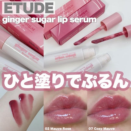 ジンジャーシュガーカラーリップセラム/ETUDE/リップ美容液を使ったクチコミ(1枚目)