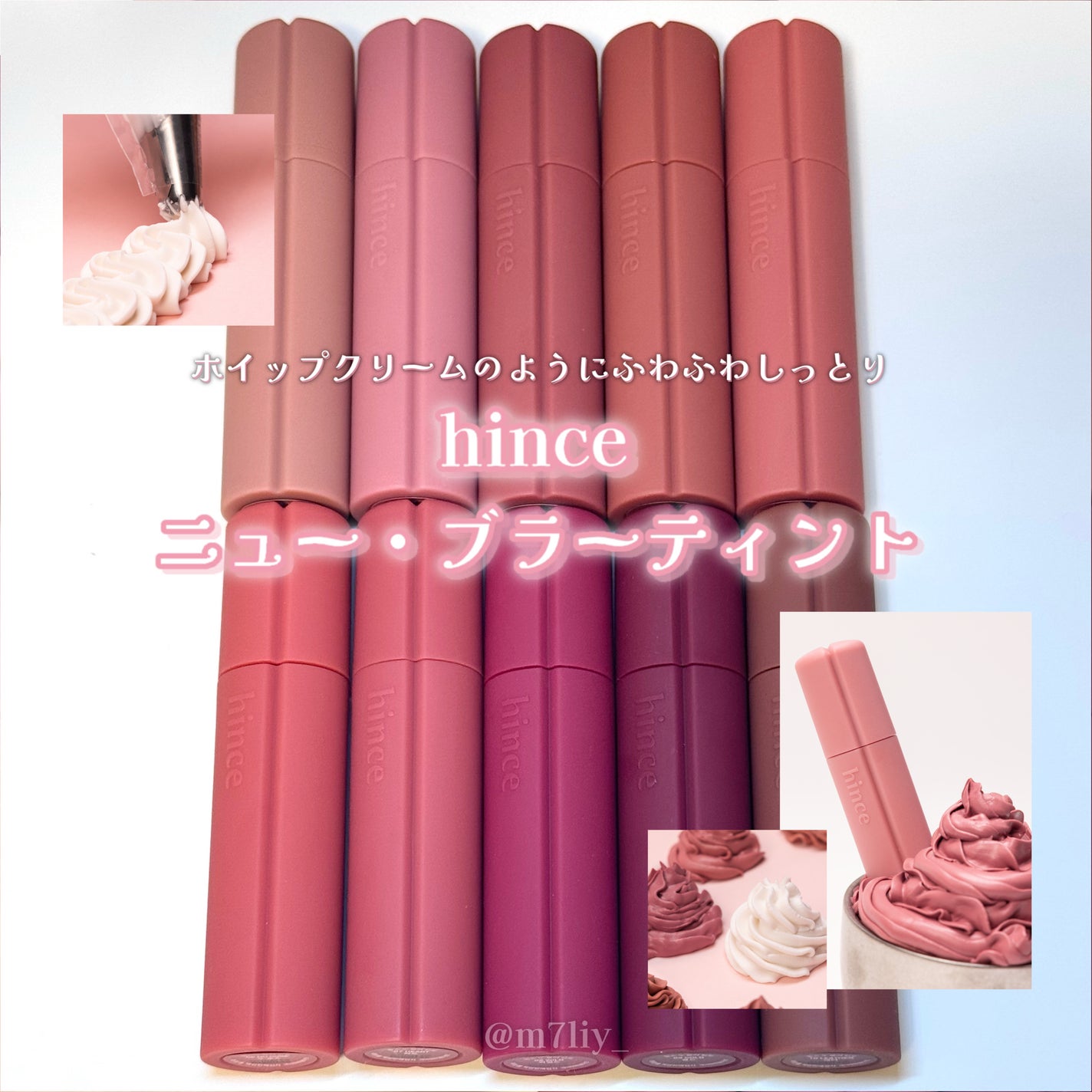 ニュー・ブラーティント/hince/リップティントを使ったクチコミ(1枚目)