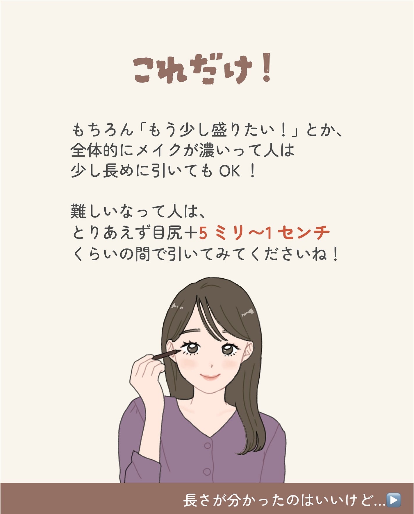 ãµãð·å¢æãåå¿è
ã¡ã€ã¯ on LIPS ãã¢ã€ã©ã€ã³ã®é·ãã®æ±ºãæ¹á°âð»å¥œã¿ããããã©ãéåæãªãããã¥..ãïŒ8æç®ïŒ