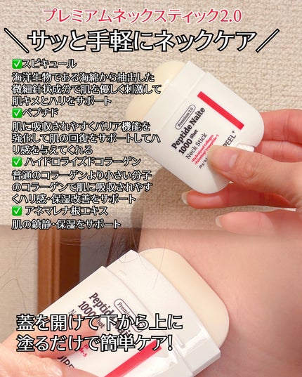 プレミアムナイテ スレッドネッククリーム/MEDIPEEL/ネック・デコルテケアを使ったクチコミ(3枚目)