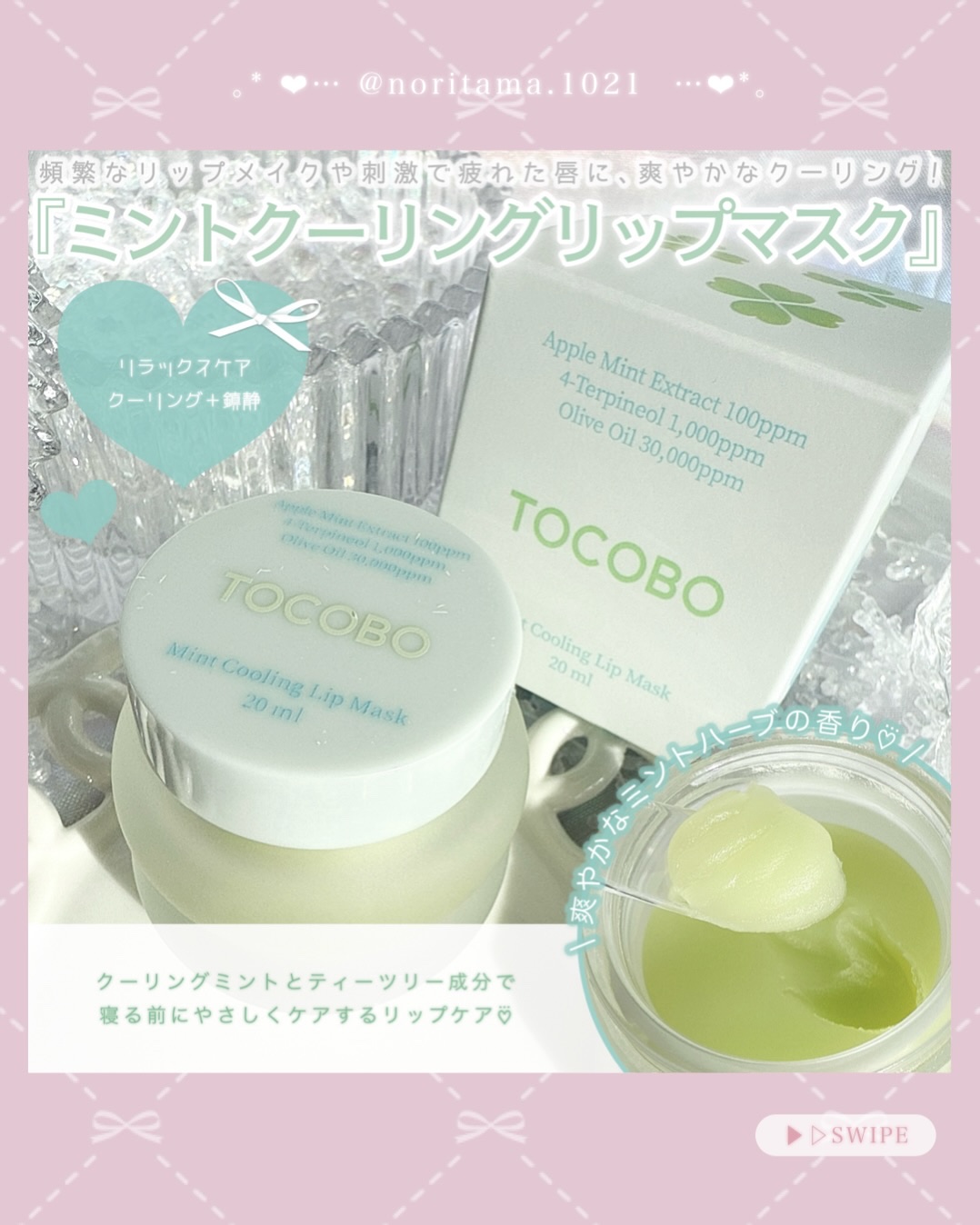 ビタグレーズドリップマスク/TOCOBO/リップマスクを使ったクチコミ（3枚目）