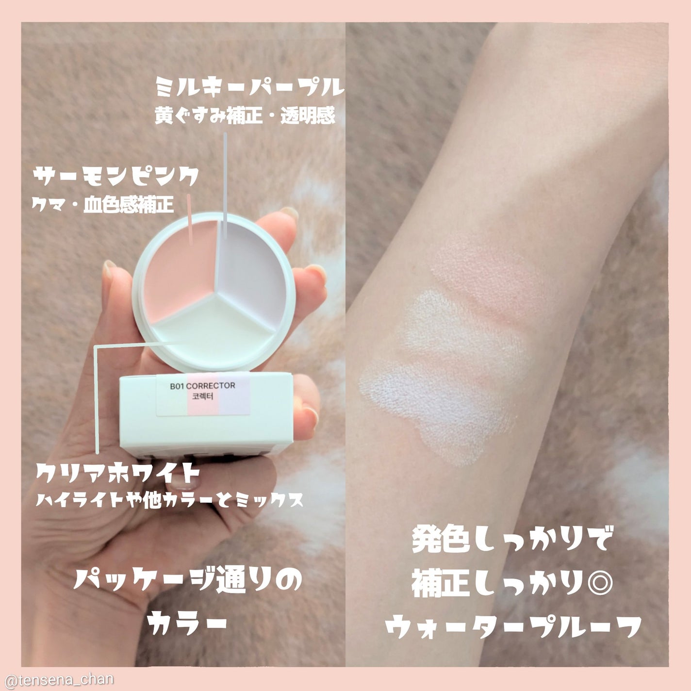 カバーアッププロコンシーラー/TFIT/パレットコンシーラーを使ったクチコミ(2枚目)