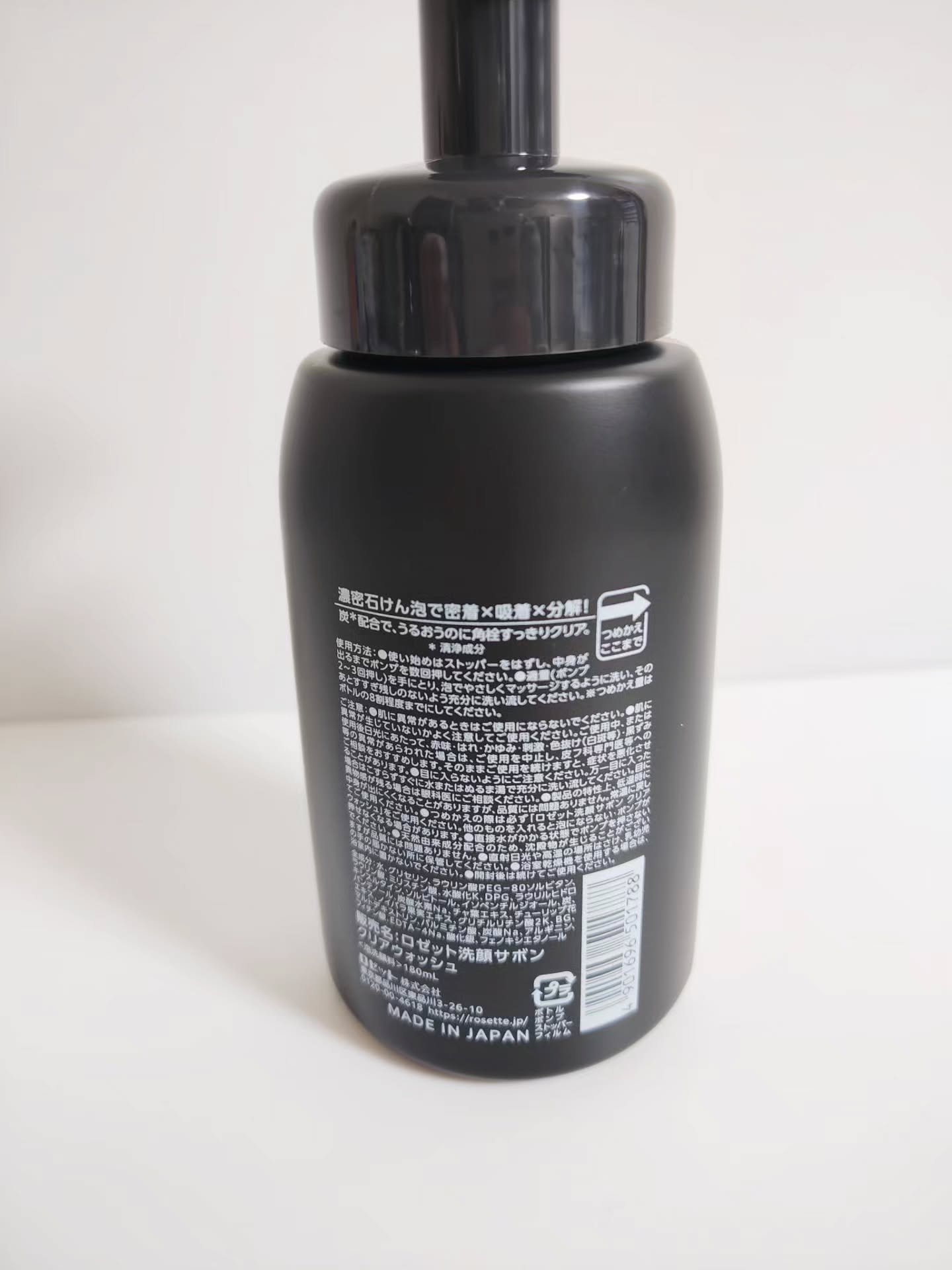 ロゼット洗顔サボン クリアウォッシュ/ロゼット/泡洗顔を使ったクチコミ（3枚目）