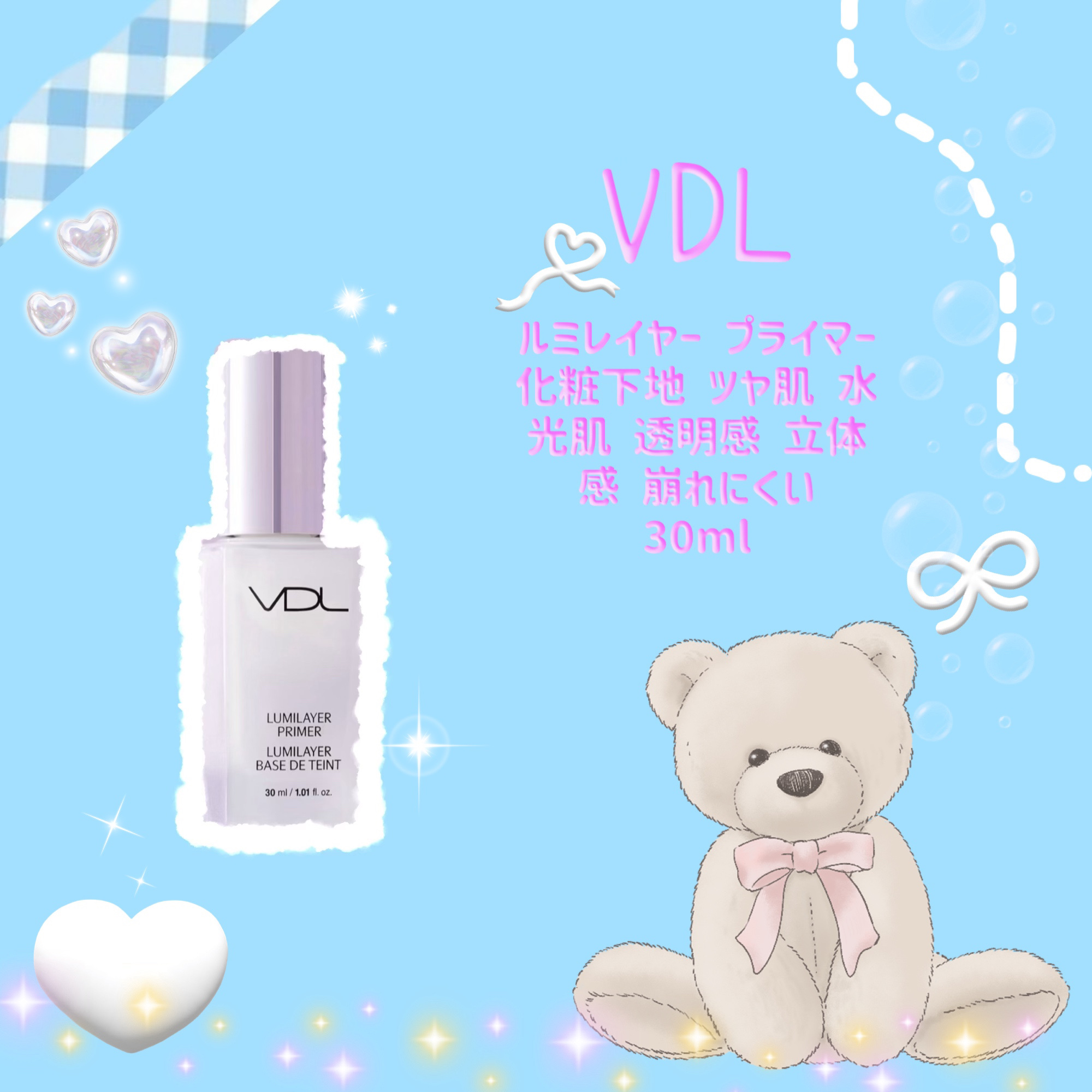  ルミレイヤープライマー/VDL/化粧下地を使ったクチコミ（2枚目）