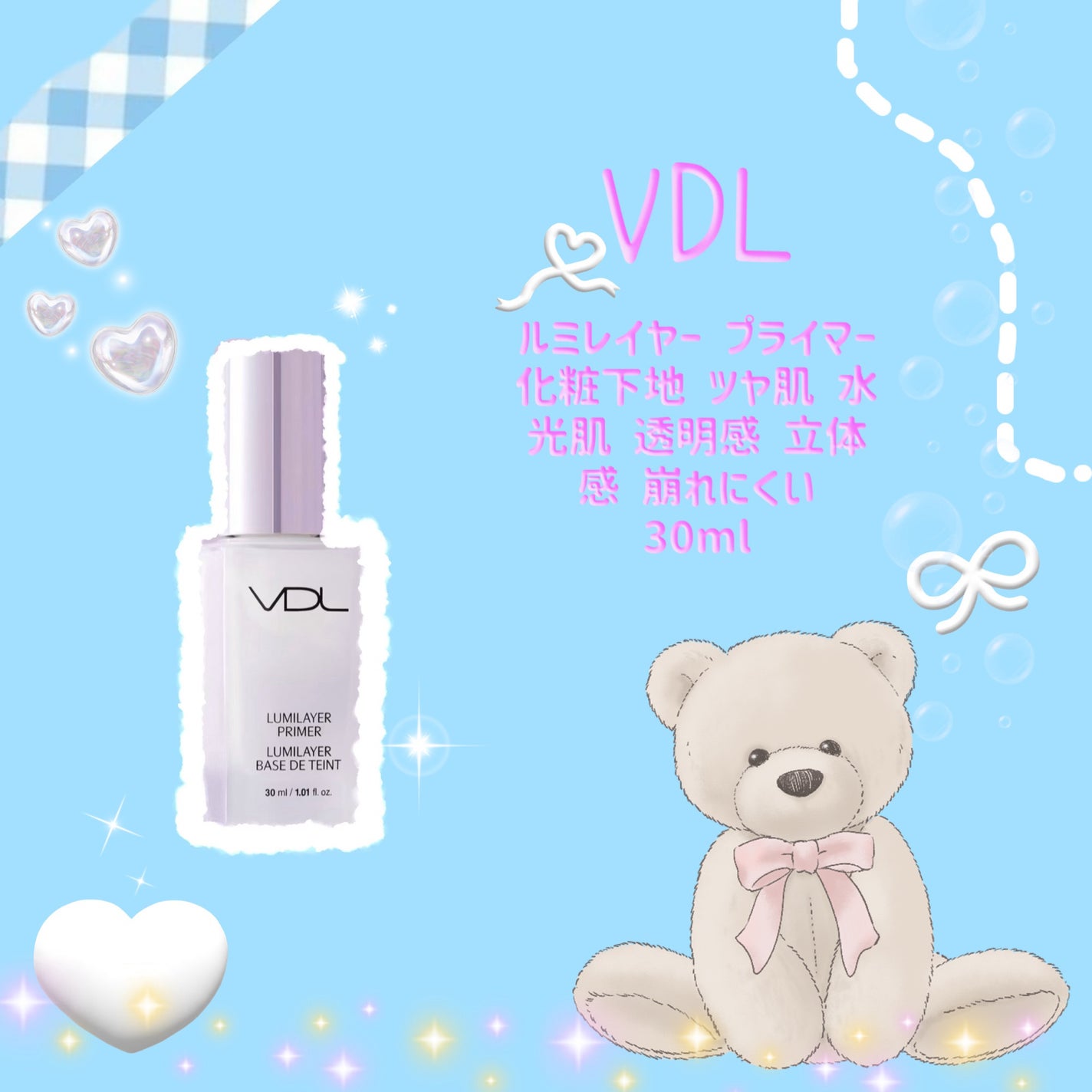 ルミレイヤープライマー/VDL/化粧下地を使ったクチコミ(2枚目)