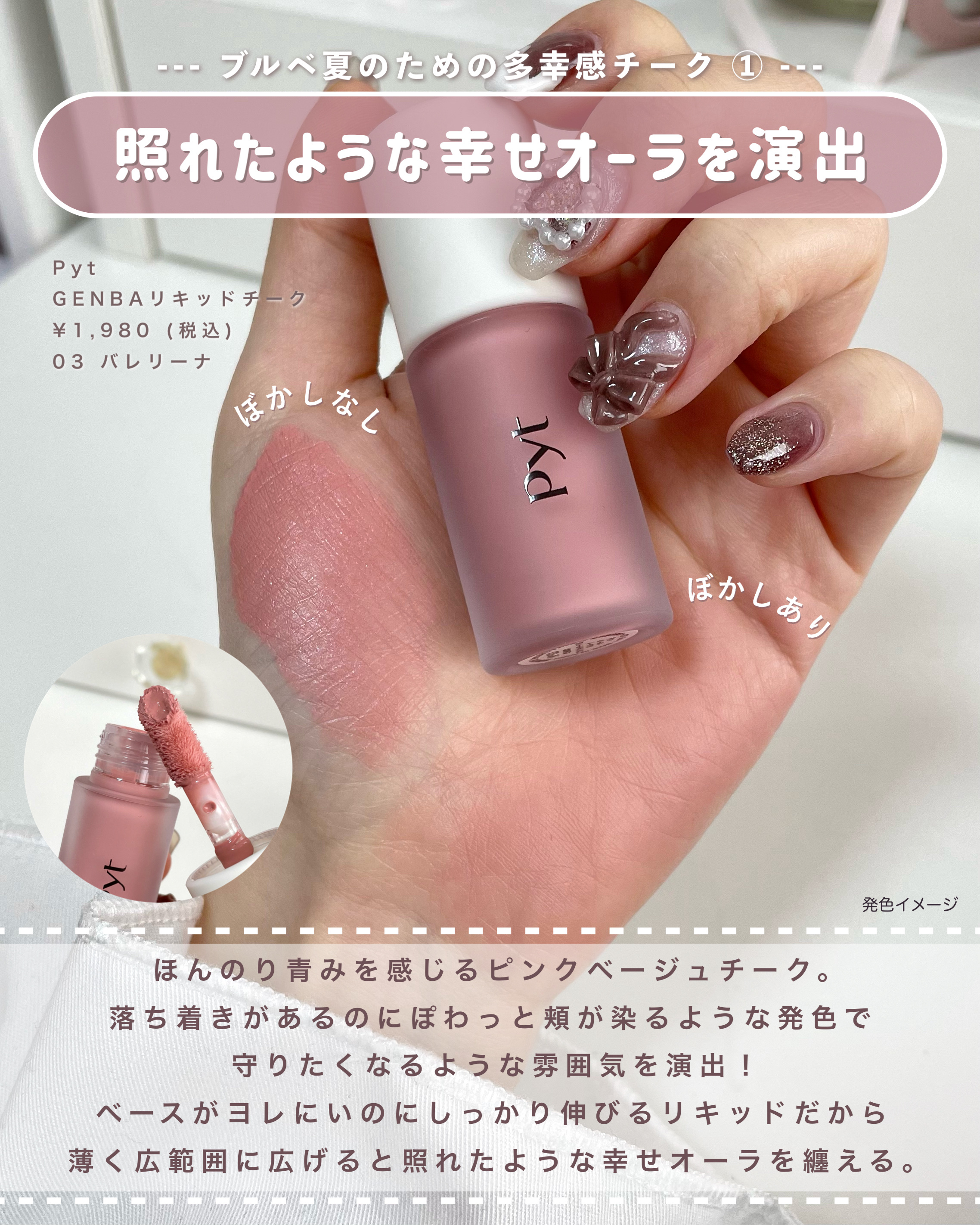 クリームチーク/キャンメイク/ジェル・クリームチークを使ったクチコミ（3枚目）