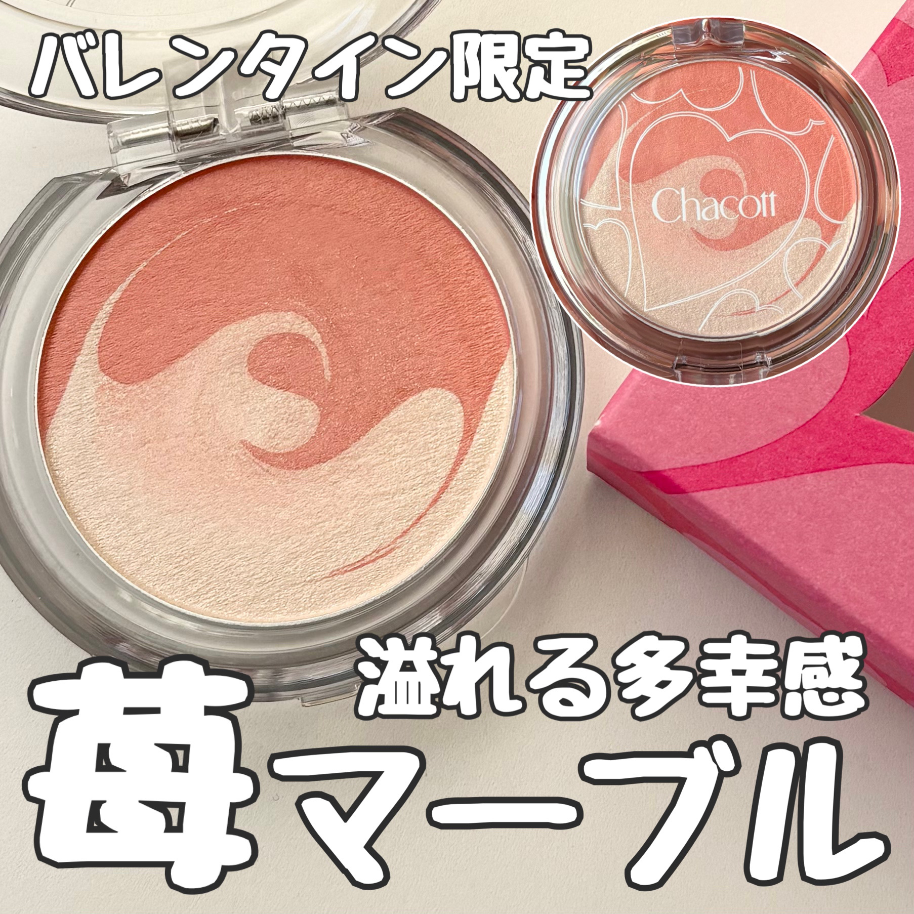 ピュアホットチーク/チャコット・コスメティクス/パウダーチークを使ったクチコミ（1枚目）