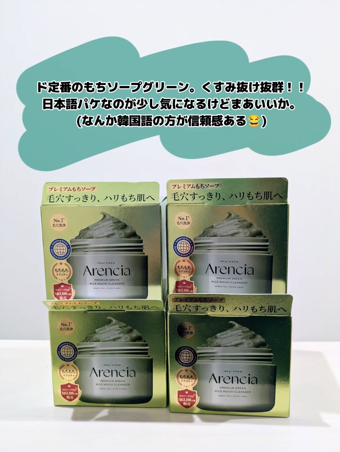 を使ったクチコミ（3枚目）