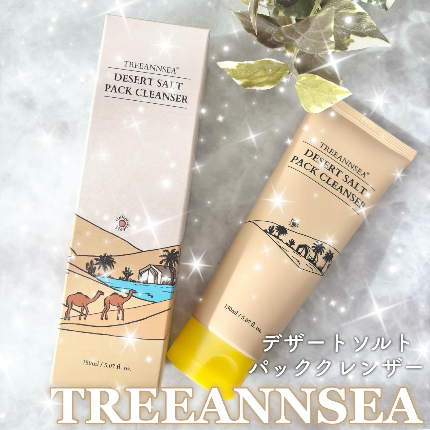 デザートソルト パック クレンザー/ツリーアンシー/洗顔フォームを使ったクチコミ（1枚目）