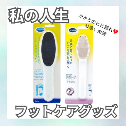 デュアルアクション たこ取りファイル/メディキュット/ボディグッズを使ったクチコミ(1枚目)