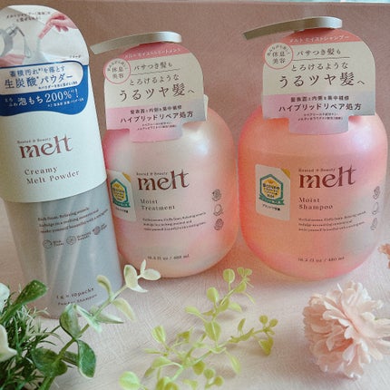 メルト モイストシャンプー/トリートメント/melt/市販シャンプーを使ったクチコミ(1枚目)