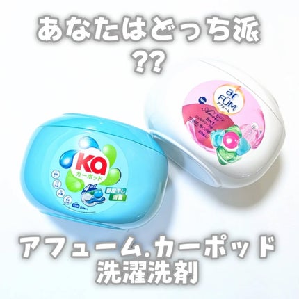5in1洗濯洗剤/arFUM/洗濯洗剤を使ったクチコミ(1枚目)