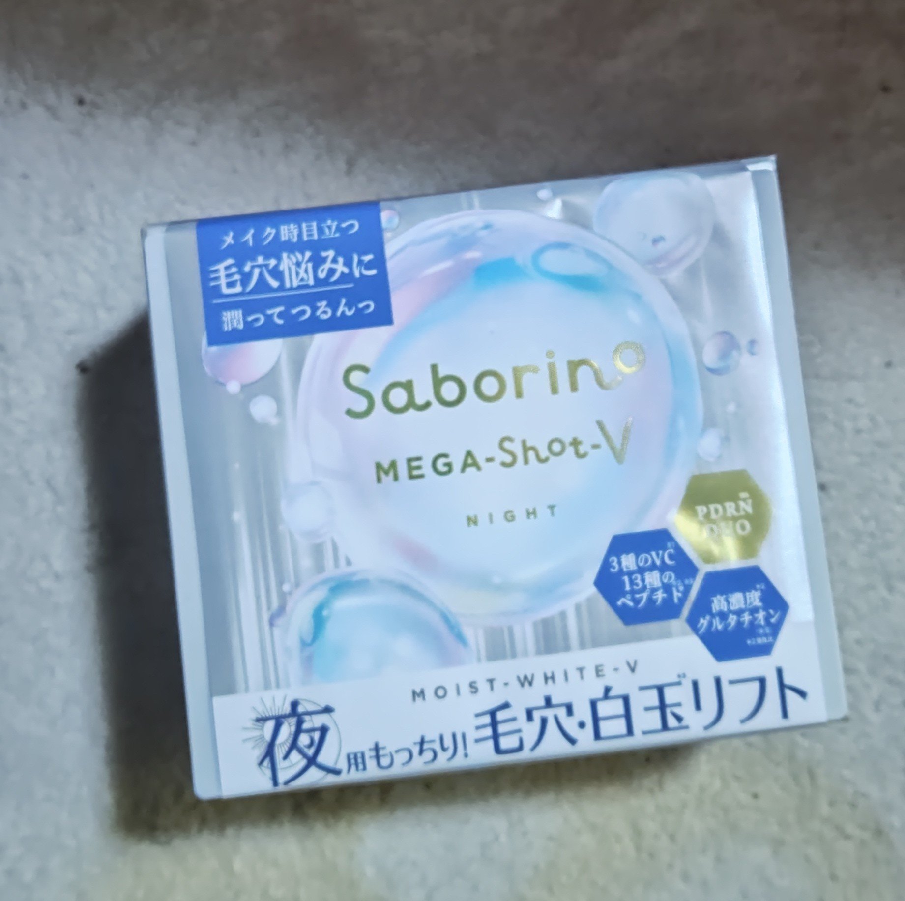 サボリーノ　メガショット 夜用白玉タイトニングマスクV/サボリーノ/シートマスク・パックを使ったクチコミ（1枚目）