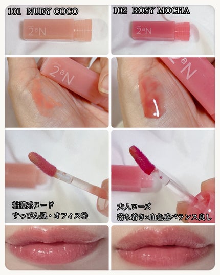 グレイズバウンシングティント 09 Candy Chew/2aN/リップティントを使ったクチコミ(2枚目)