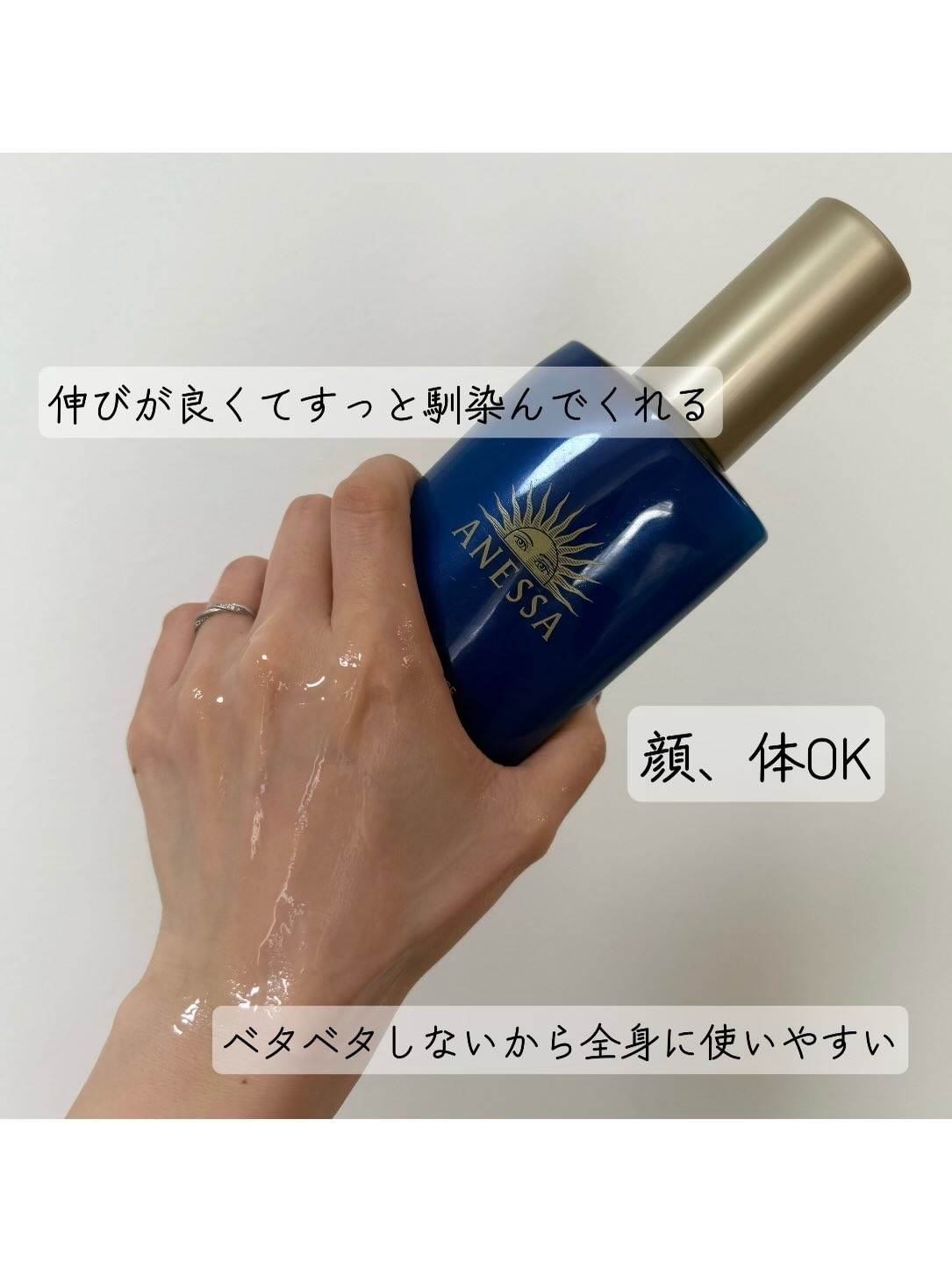 アネッサ　スキンセラム<医薬部外品>/アネッサ/フェイスクリームを使ったクチコミ（3枚目）