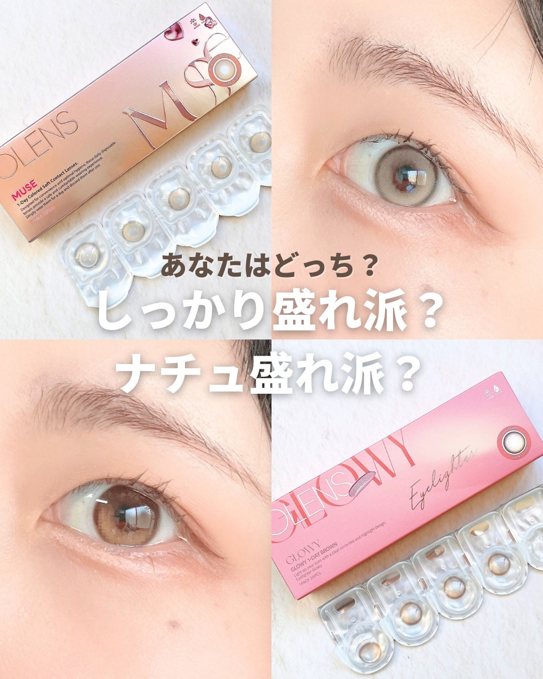 Glowy 1day/OLENS/ワンデー(1DAY)カラコンを使ったクチコミ(1枚目)