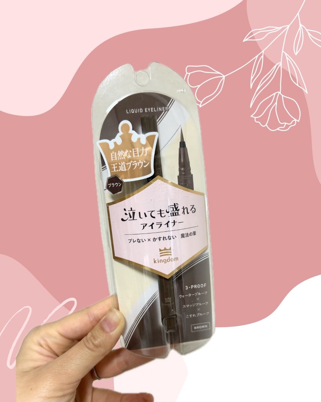 リキッドアイライナーTP/キングダム/リキッドアイライナーを使ったクチコミ(1枚目)