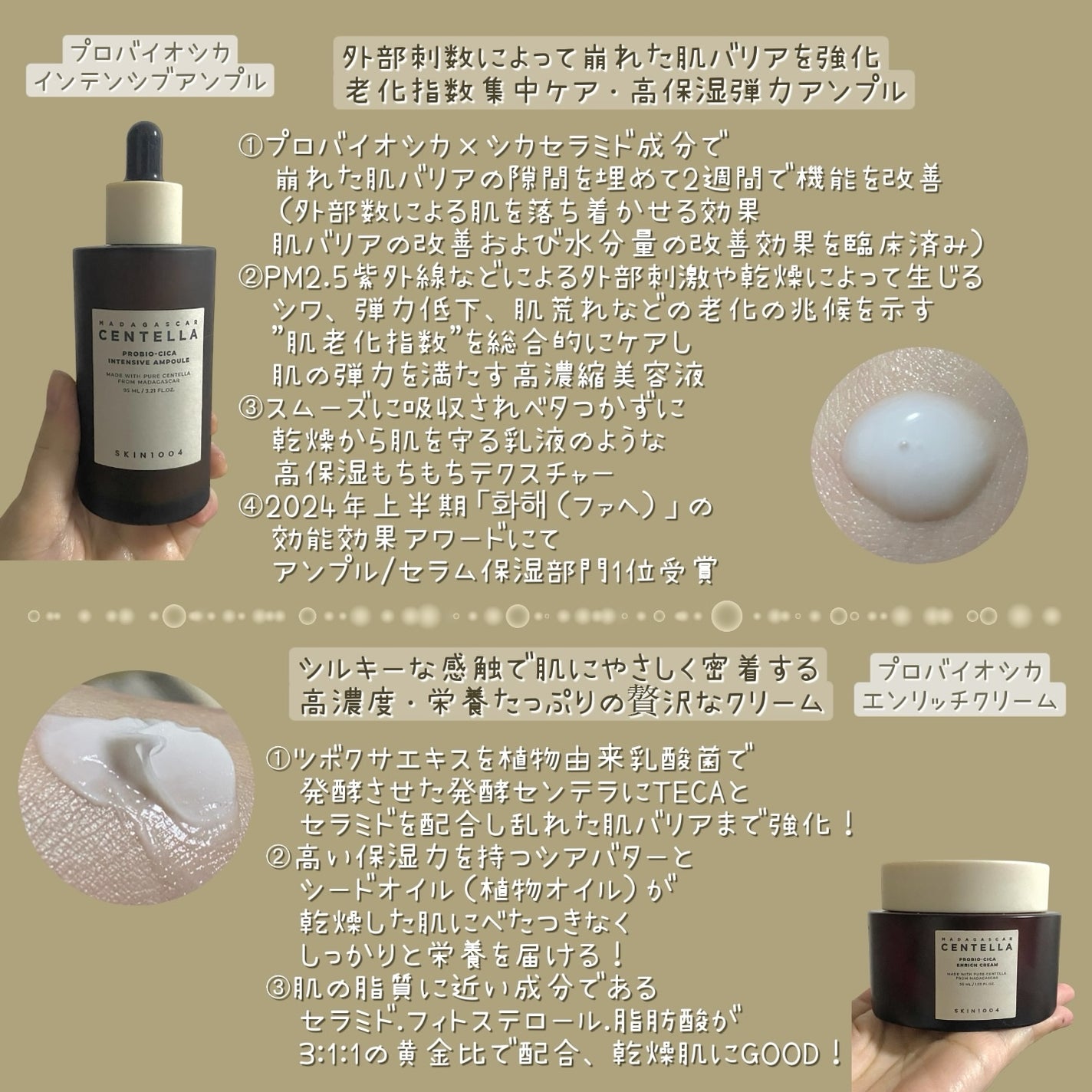 プロバイオシカ インテンシブ アンプル/SKIN1004/美容液を使ったクチコミ(3枚目)