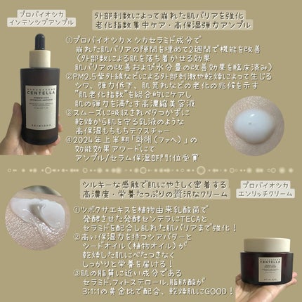 プロバイオシカ インテンシブ アンプル/SKIN1004/美容液を使ったクチコミ(3枚目)