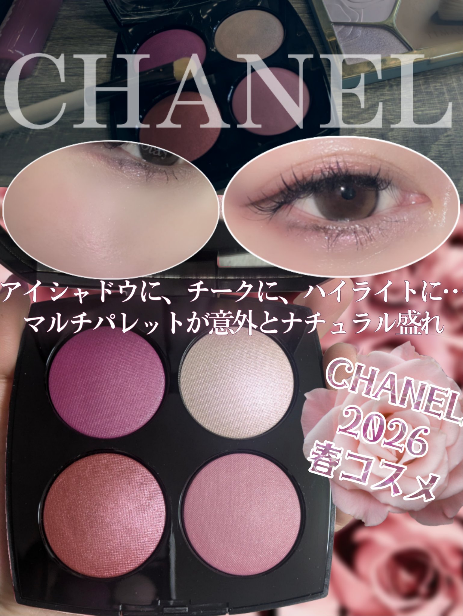 ルージュ ヌワール コンフィダンス/CHANEL/アイシャドウパレットを使ったクチコミ（1枚目）
