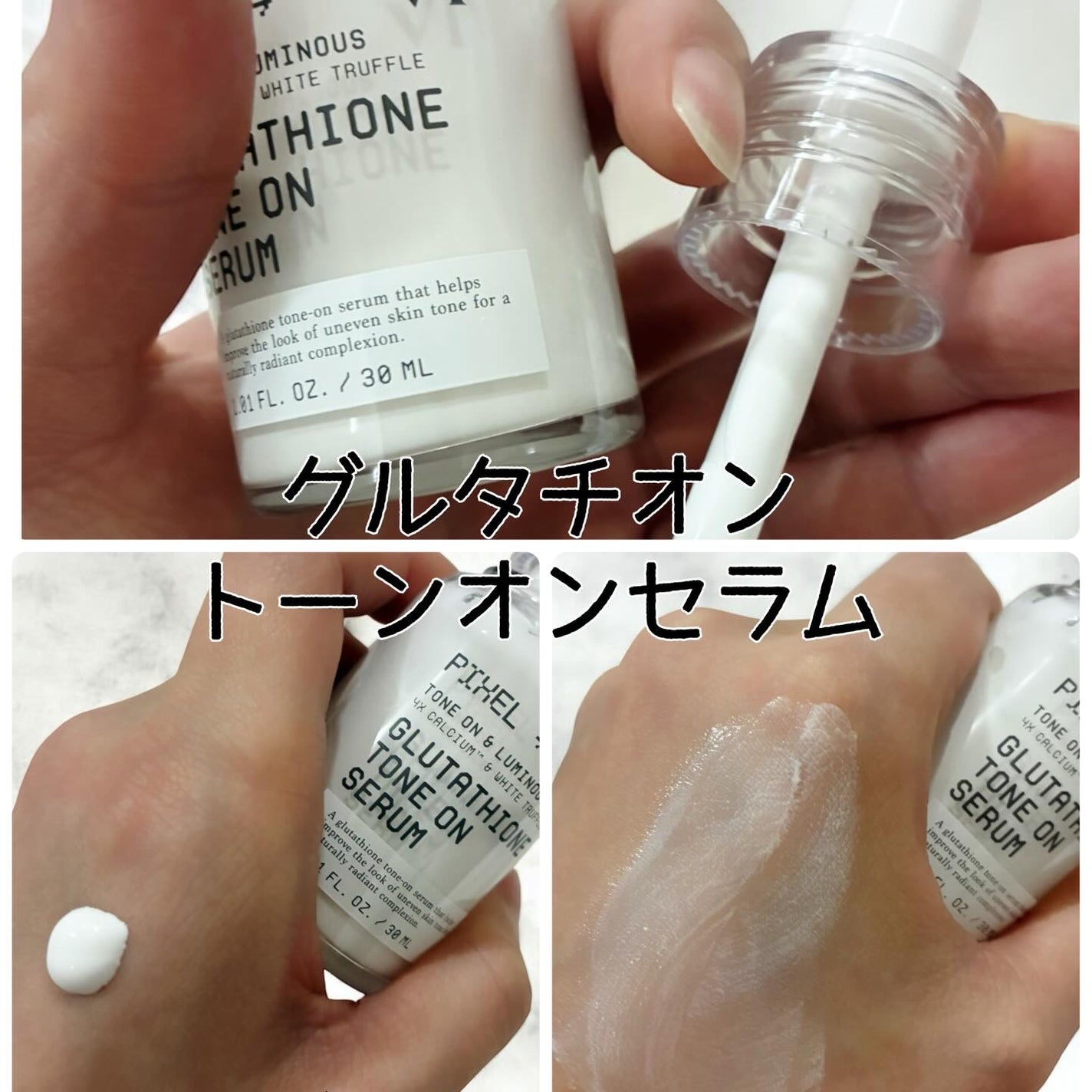 グルタチオン トーンオンセラム/VT/美容液を使ったクチコミ(2枚目)