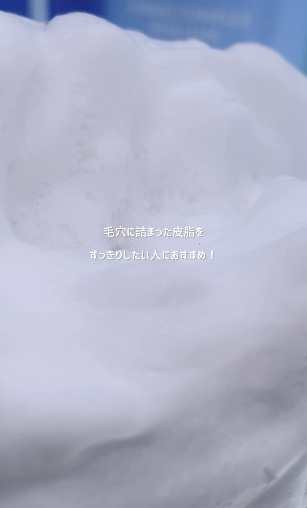 アミノリフレッシュクレンジングフォーム/make prem/クレンジングクリームを使ったクチコミ（3枚目）