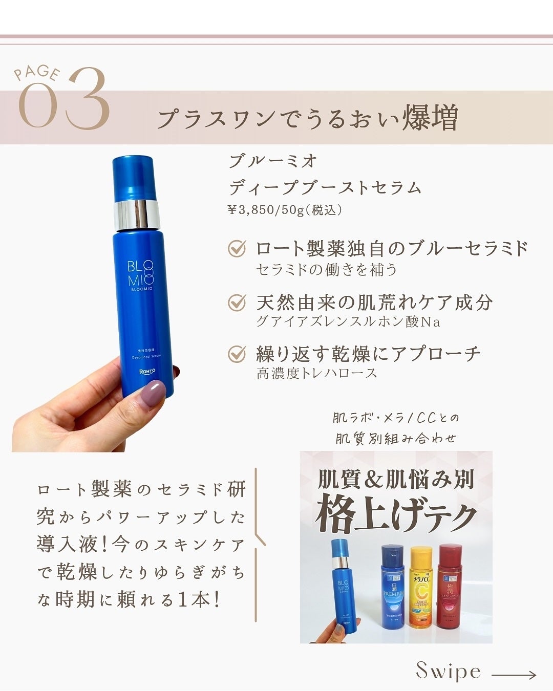 ゆん|元化粧品研究|ノーファンデ肌 on LIPS 「@yun.skincare_👈元化粧品研究者のスキンケア\28..」(5枚目)