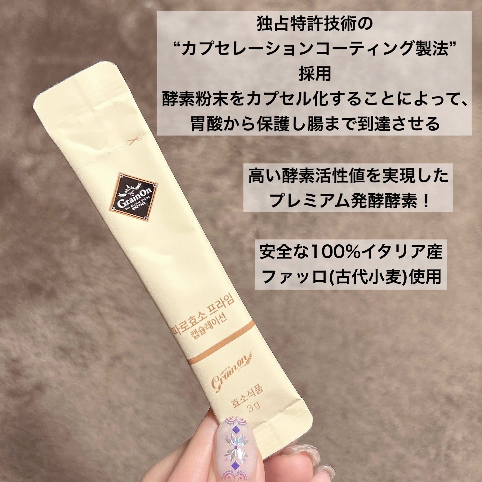 ファッロ酵素/Grain On/酵素ドリンクを使ったクチコミ（2枚目）