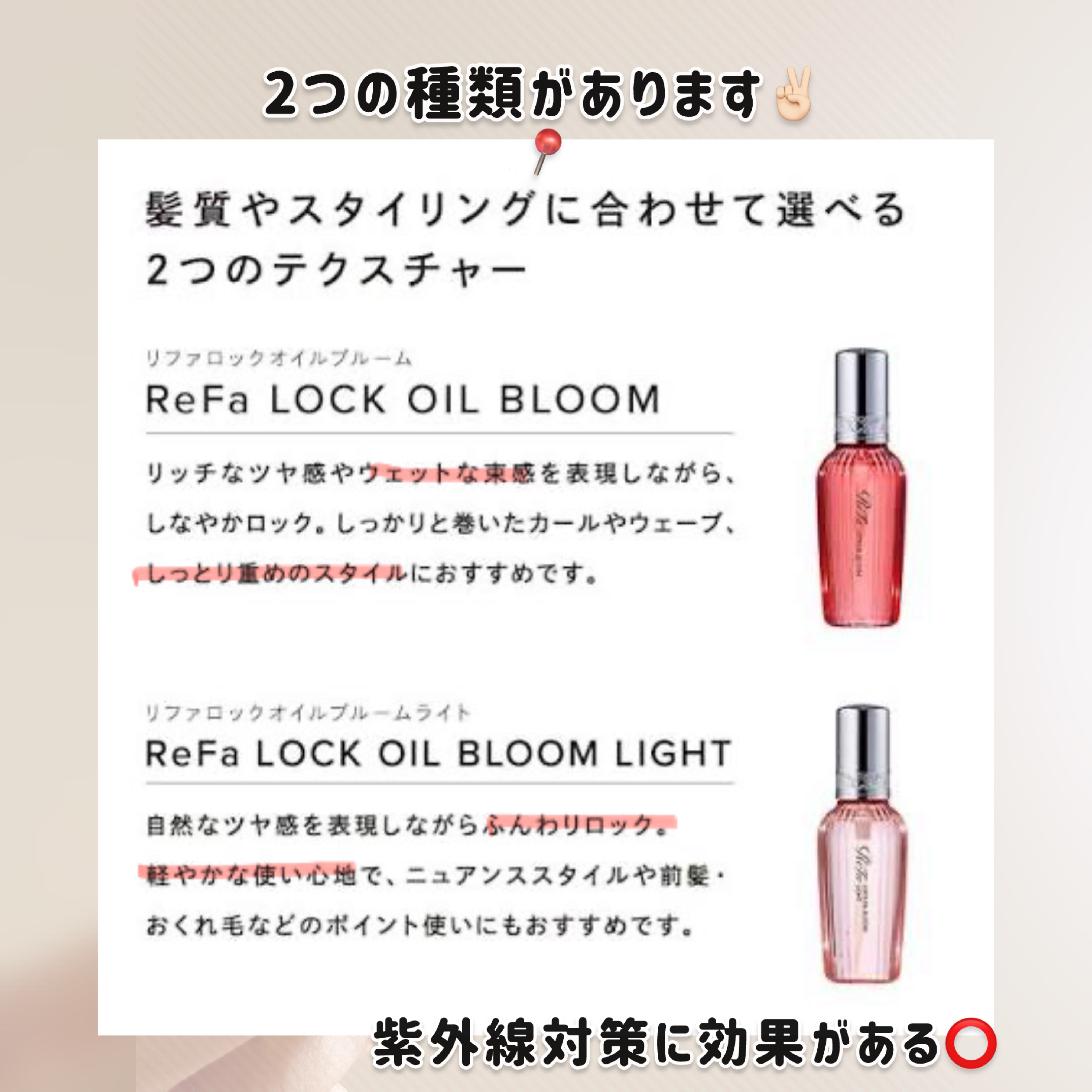 ロックオイル/ReFa/ヘアオイルを使ったクチコミ（3枚目）