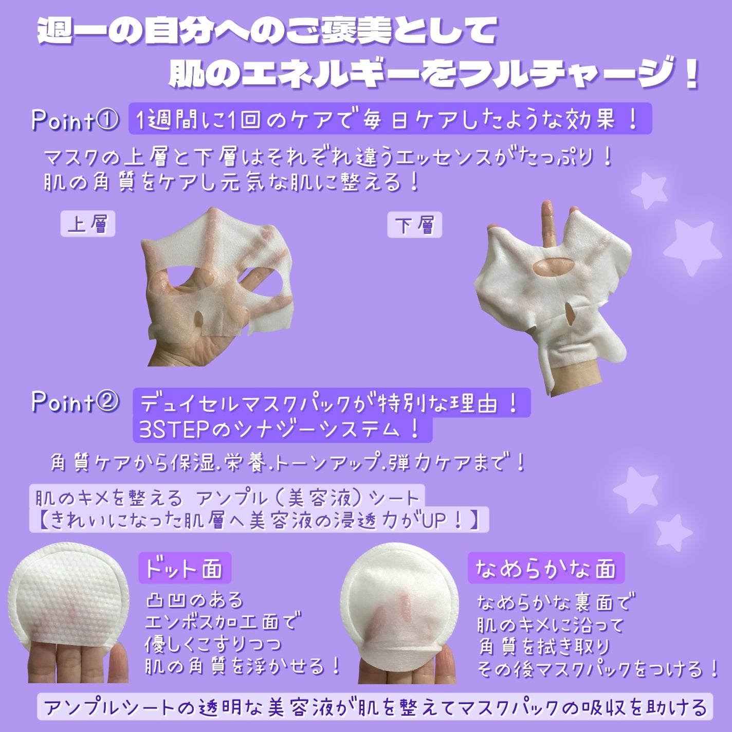 プライベートマスク/DEWYCEL/シートマスク・パックを使ったクチコミ(3枚目)