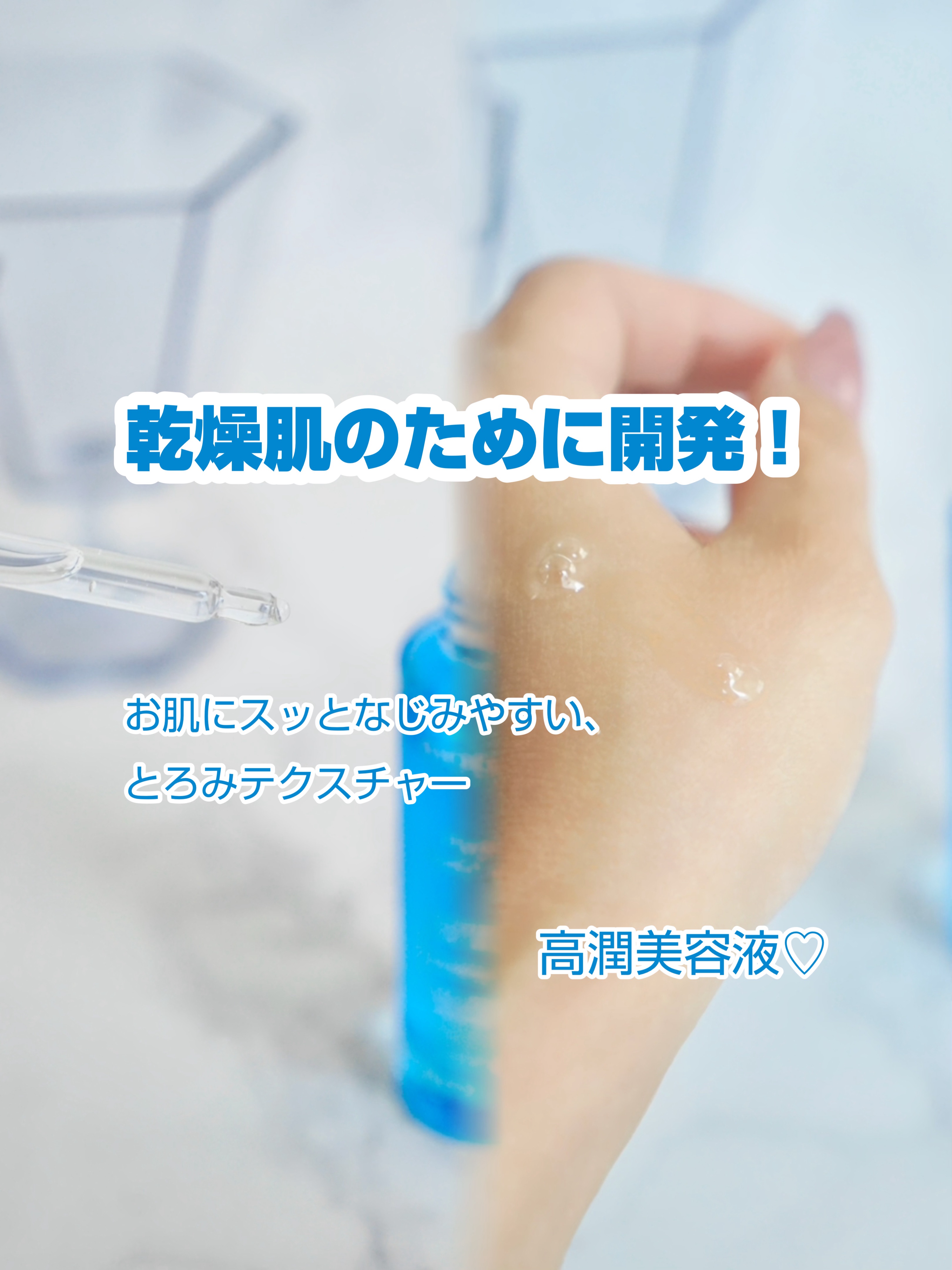 イドラビオ セラム ヒアルプラス/ビオデルマ/美容液を使ったクチコミ（2枚目）