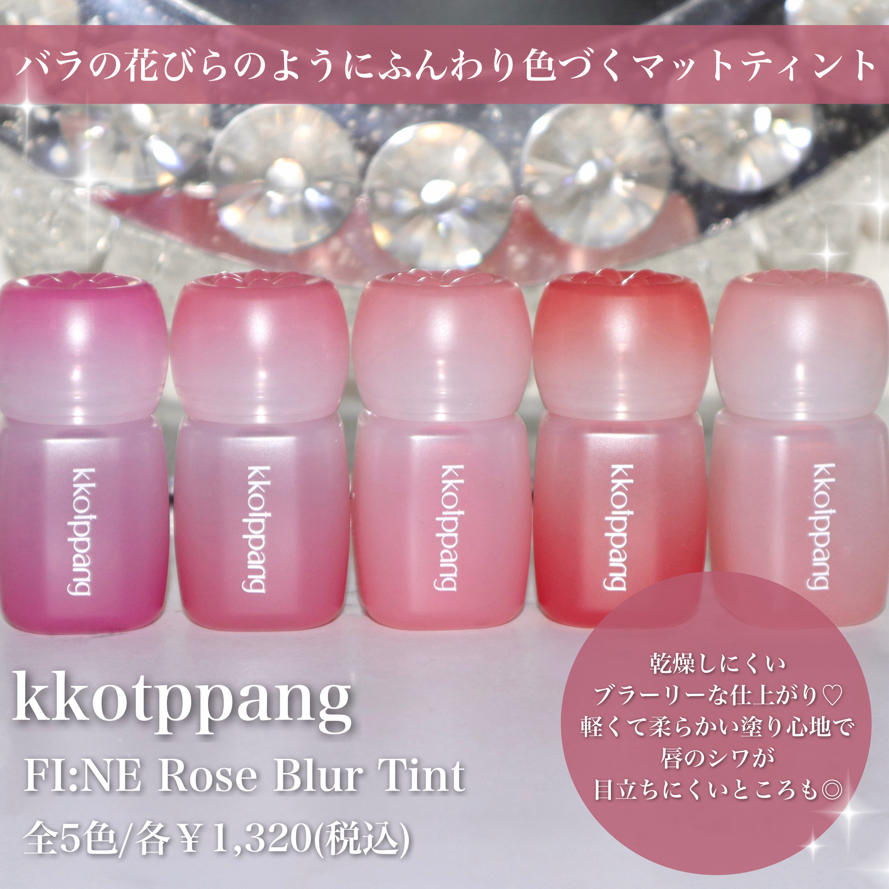 ピネローズブラーティント/kkotppang/リップティントを使ったクチコミ（2枚目）