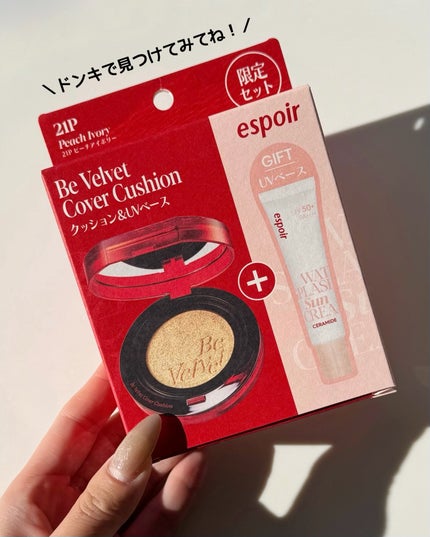 ウォータースプラッシュサンクリーム セラミド/espoir/日焼け止めクリームを使ったクチコミ(6枚目)