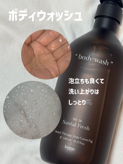 ヘトラス ボディーローション/hetras/その他スキンケアを使ったクチコミ(3枚目)