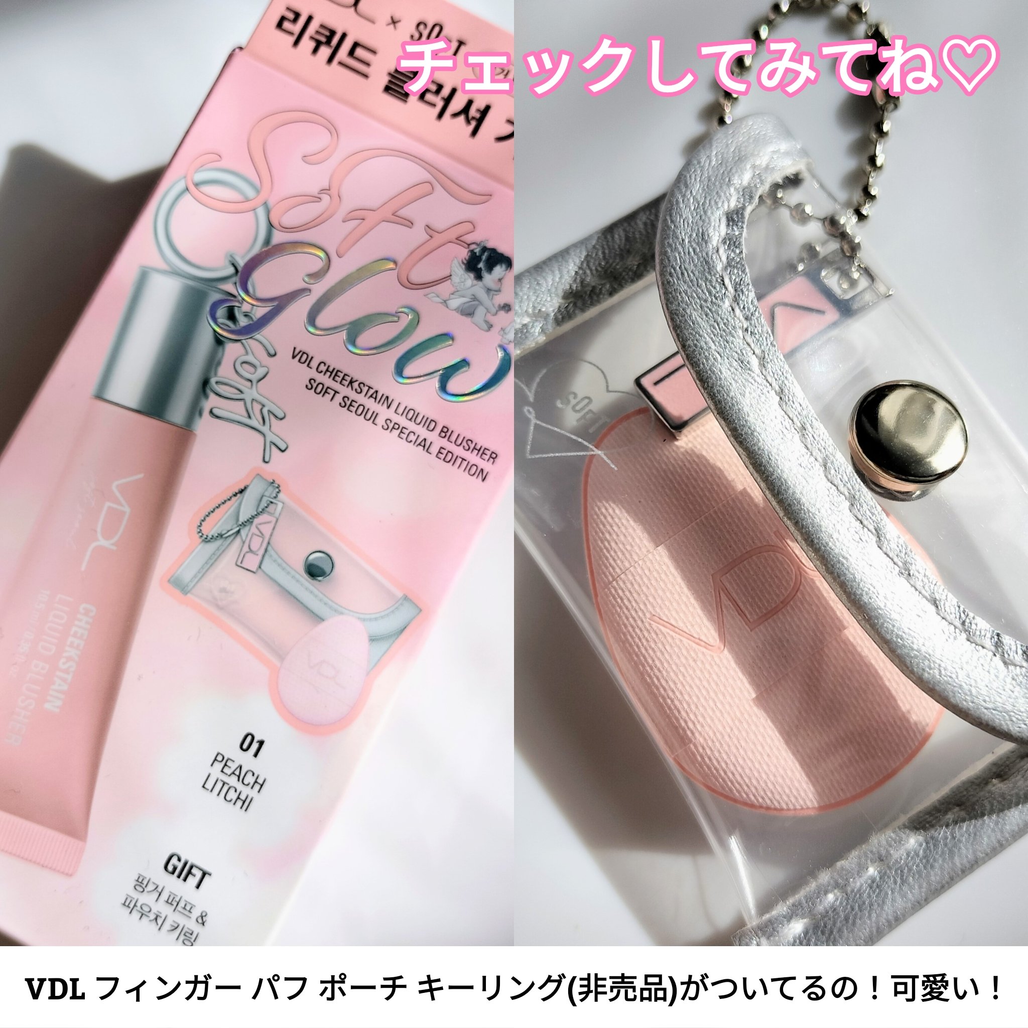 ＶＤＬ　チークステイン　リキッド　ブラッシャー/VDL/リキッドチークを使ったクチコミ（3枚目）