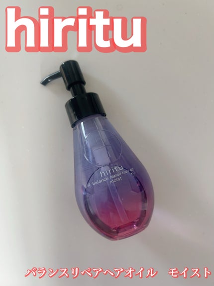 hiritu バランスリペアヘアオイル モイストのクチコミ「.
ご覧いただき、ありがとうございます!
本日は、
@hiritu_official バラン.....」(1枚目)