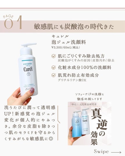 ゆん|元化粧品研究|ノーファンデ肌 on LIPS 「@yun.skincare_👈元化粧品研究者のスキンケア\28..」(3枚目)